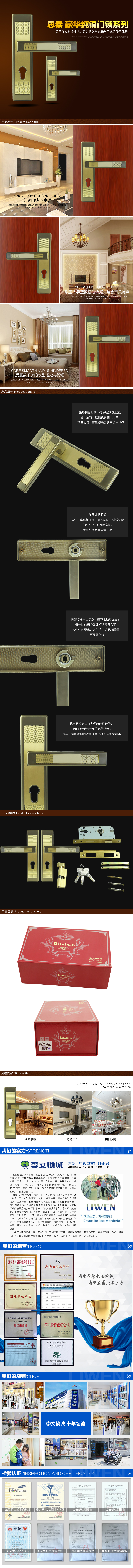 思泰 豪華純銅門(mén)鎖系列
