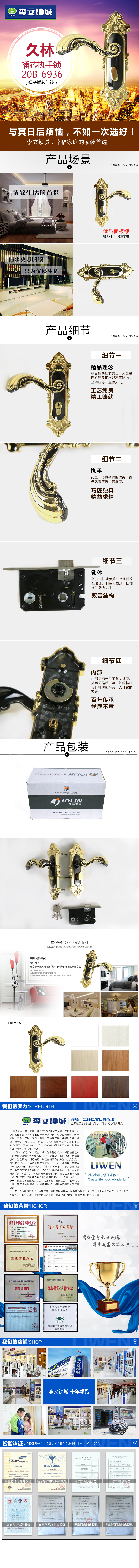 門(mén)鎖（金色）